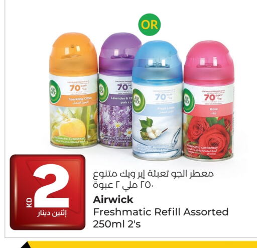 AIR WICK available at Lulu Hypermarket  in Kuwait - Jahra Governorate