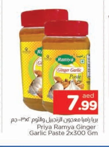 Garlic Paste available at AL MADINA in UAE - Sharjah / Ajman