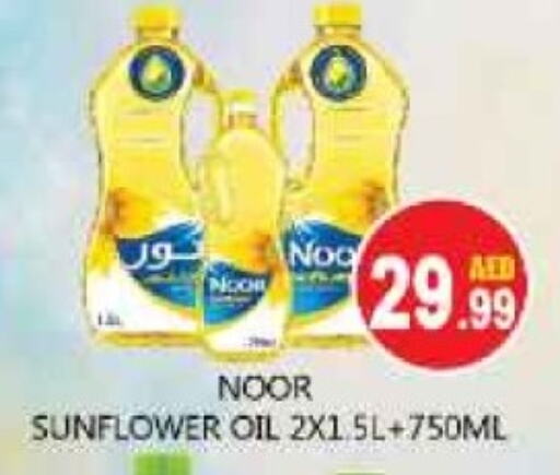 NOOR Sunflower Oil available at Souk Al Mubarak Hypermarket in UAE - Sharjah / Ajman