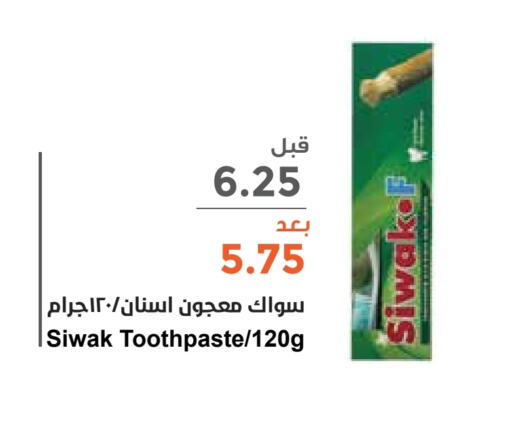 Toothpaste available at Consumer Oasis in KSA, Saudi Arabia, Saudi - Dammam