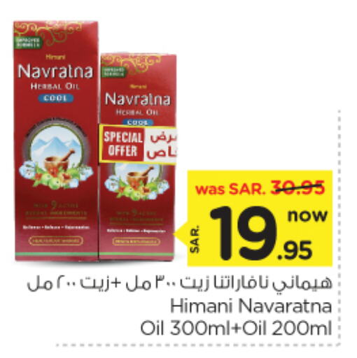 نافراتنا زيت شعر available at نستو in مملكة العربية السعودية, السعودية, سعودية - الرياض