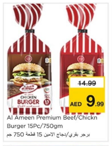 available at Nesto Hypermarket in UAE - Sharjah / Ajman