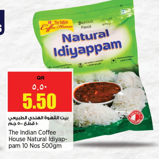 available at Retail Mart in Qatar - Al Shamal