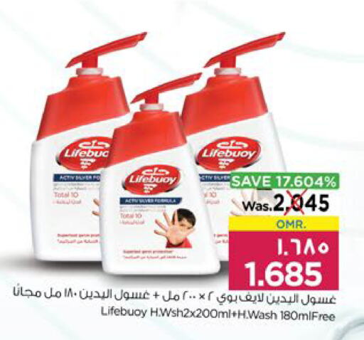 LIFEBOUY available at Nesto Hyper Market   in Oman - Salalah