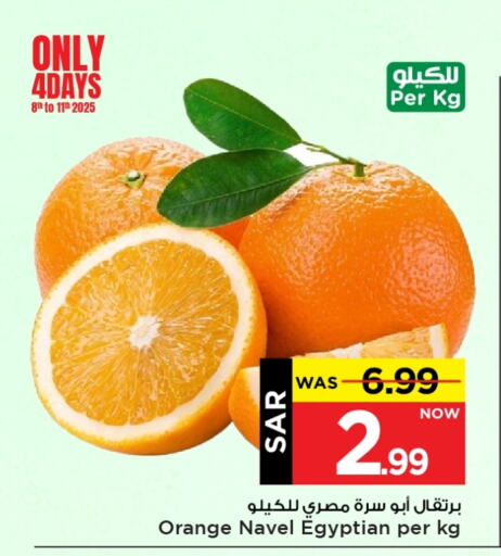 Orange from Egypt available at Mark & Save in KSA, Saudi Arabia, Saudi - Al Hasa