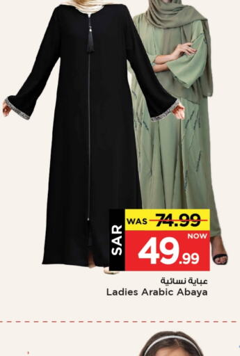 available at Mark & Save in KSA, Saudi Arabia, Saudi - Al Hasa