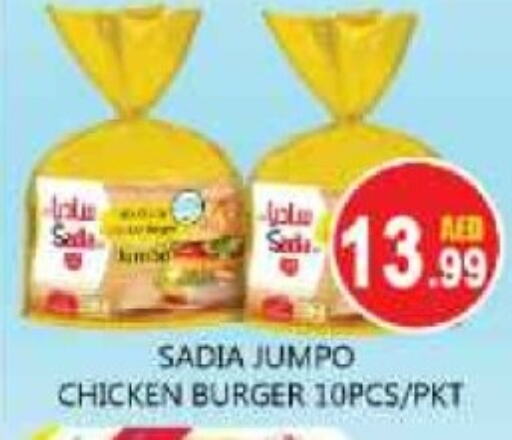 SADIA available at Souk Al Mubarak Hypermarket in UAE - Sharjah / Ajman