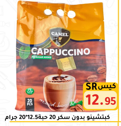 available at تخفيضات العائلة in مملكة العربية السعودية, السعودية, سعودية - الرياض