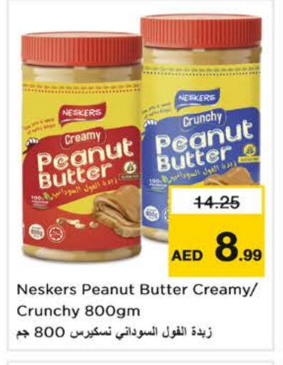 available at Nesto Hypermarket in UAE - Sharjah / Ajman