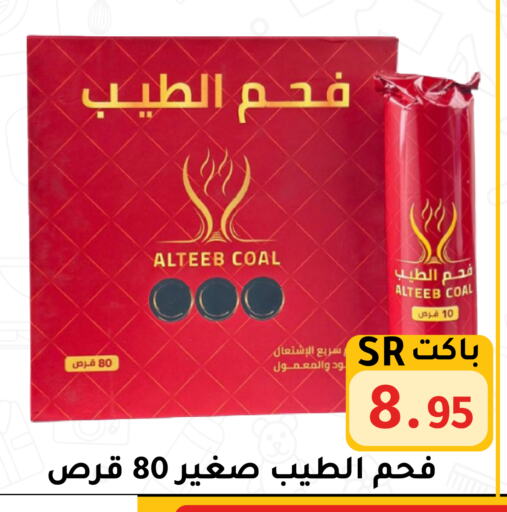 available at تخفيضات العائلة in مملكة العربية السعودية, السعودية, سعودية - الرياض