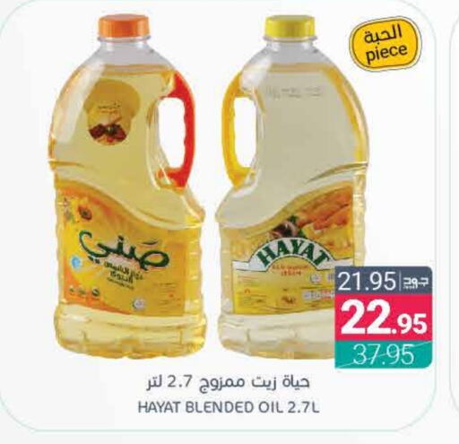 HAYAT available at Muntazah Markets in KSA, Saudi Arabia, Saudi - Saihat