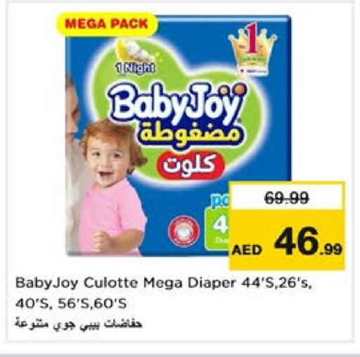 BABY JOY available at Nesto Hypermarket in UAE - Sharjah / Ajman