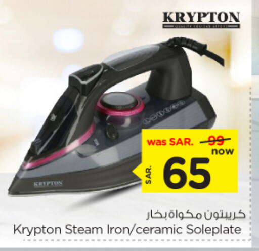 KRYPTON Ironbox available at Nesto in KSA, Saudi Arabia, Saudi - Riyadh