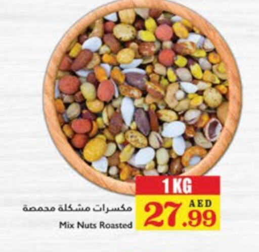 available at تروليز سوبرماركت in الإمارات العربية المتحدة , الامارات - الشارقة / عجمان