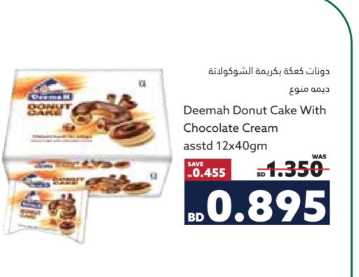 available at Midway Supermarket in Bahrain