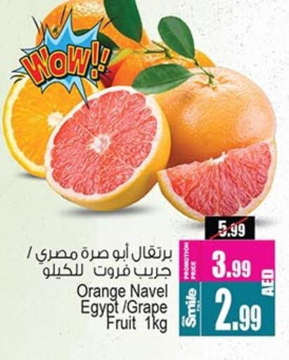 Orange from Egypt available at Ansar Mall in UAE - Sharjah / Ajman