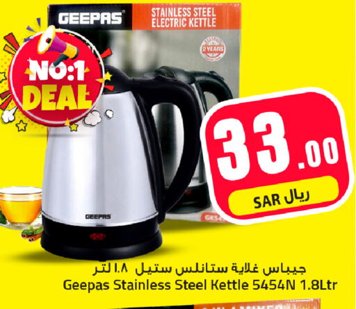 GEEPAS Kettle available at We One Shopping Center in KSA, Saudi Arabia, Saudi - Dammam