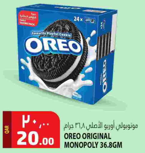 available at مرزا هايبرماركت in قطر - الريان