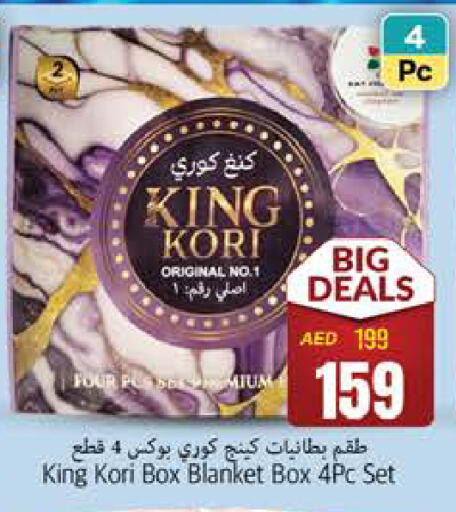 available at مجموعة باسونس in الإمارات العربية المتحدة , الامارات - ٱلْفُجَيْرَة‎