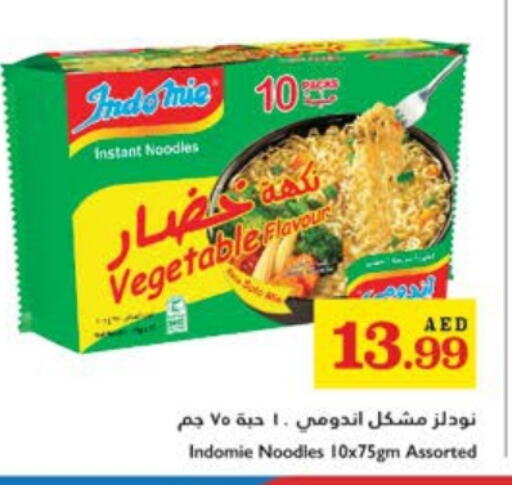 نودلز available at تروليز سوبرماركت in الإمارات العربية المتحدة , الامارات - الشارقة / عجمان