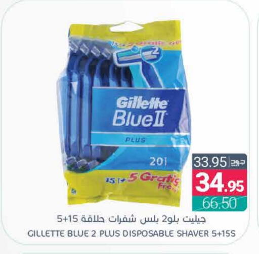 GILLETTE available at Muntazah Markets in KSA, Saudi Arabia, Saudi - Dammam