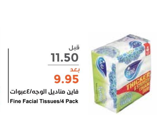 فاين available at واحة المستهلك in مملكة العربية السعودية, السعودية, سعودية - الخبر‎