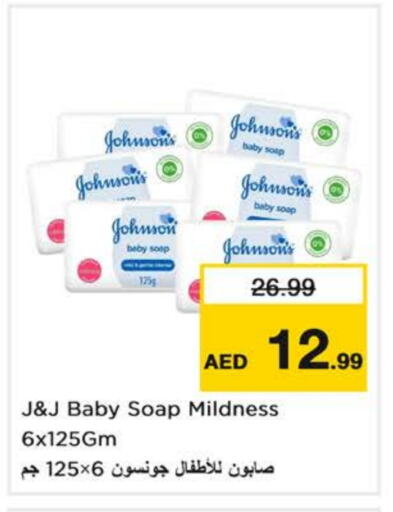 JOHNSONS available at Nesto Hypermarket in UAE - Sharjah / Ajman