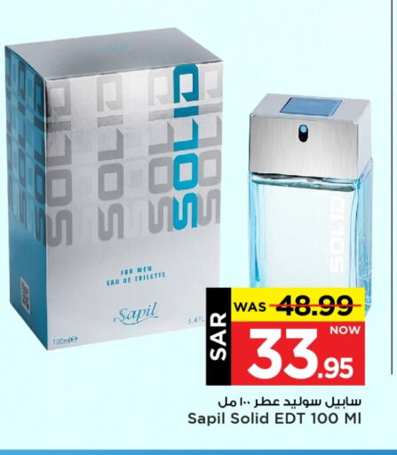 SAPIL available at Mark & Save in KSA, Saudi Arabia, Saudi - Al Hasa