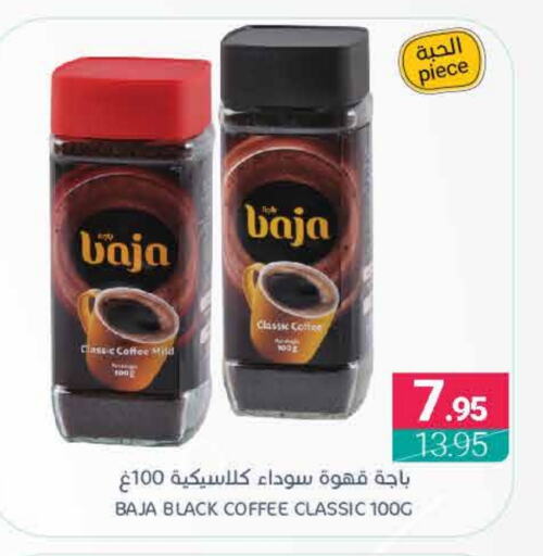 BAJA Coffee available at Muntazah Markets in KSA, Saudi Arabia, Saudi - Qatif