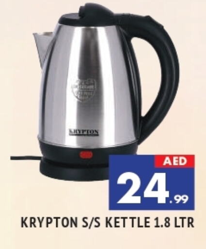 KRYPTON Kettle available at AL MADINA in UAE - Sharjah / Ajman