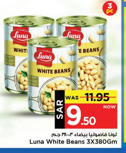 LUNA available at Mark & Save in KSA, Saudi Arabia, Saudi - Al Khobar