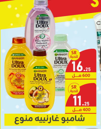 GARNIER Shampoo / Conditioner available at Family Discount in KSA, Saudi Arabia, Saudi - Dammam