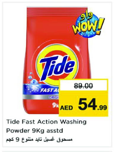 TIDE Detergent available at Nesto Hypermarket in UAE - Sharjah / Ajman