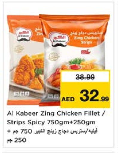 Chicken Strips available at Nesto Hypermarket in UAE - Sharjah / Ajman