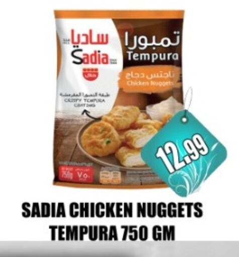 SADIA Chicken Nuggets available at Majestic Supermarket in UAE - Abu Dhabi