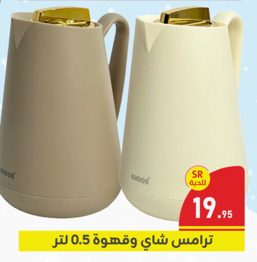 available at Family Discount in KSA, Saudi Arabia, Saudi - Dammam