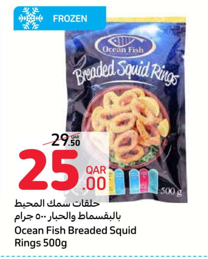 available at كارفور in قطر - الريان