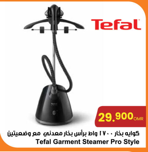 TEFAL Garment Steamer available at Sultan Center  in Oman - Salalah