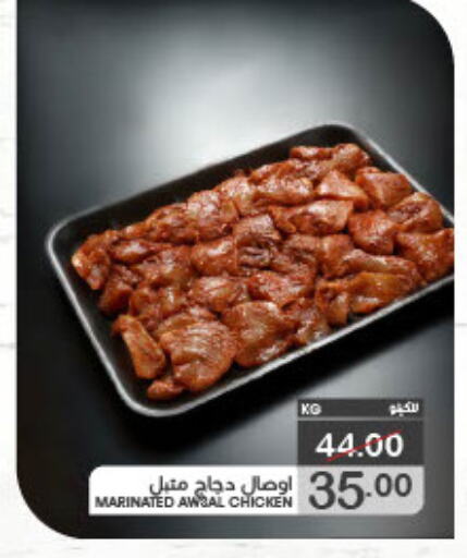 Marinated Chicken available at Mazaya in KSA, Saudi Arabia, Saudi - Dammam