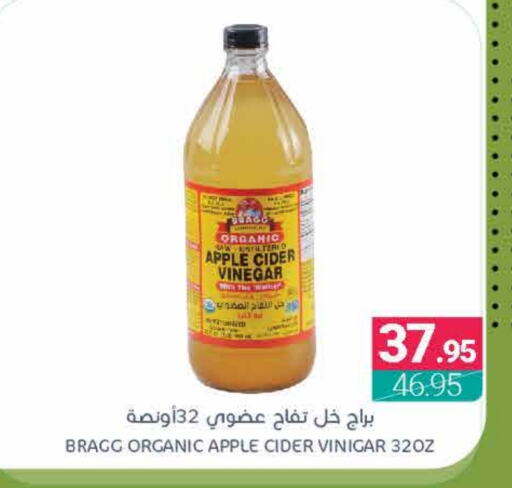 Vinegar available at Muntazah Markets in KSA, Saudi Arabia, Saudi - Qatif