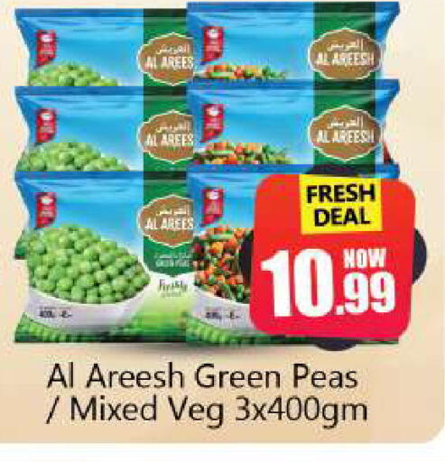 Peas available at سوق المبارك هايبرماركت in الإمارات العربية المتحدة , الامارات - الشارقة / عجمان