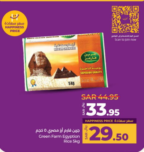 Calrose Rice available at LULU Hypermarket in KSA, Saudi Arabia, Saudi - Riyadh