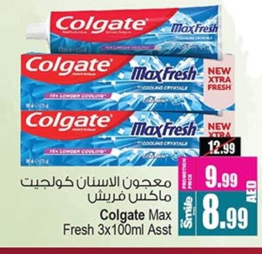 COLGATE Toothpaste available at Ansar Mall in UAE - Sharjah / Ajman