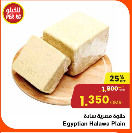 Tahina & Halawa available at Sultan Center  in Oman - Sohar