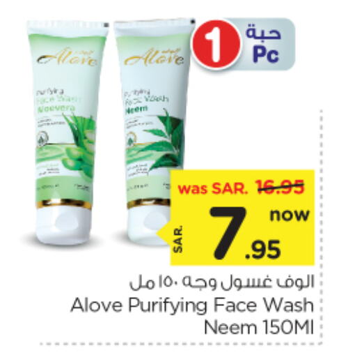 alove Face Wash available at Nesto in KSA, Saudi Arabia, Saudi - Al Majmaah