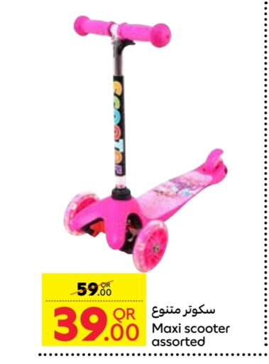 available at Carrefour in Qatar - Al Rayyan