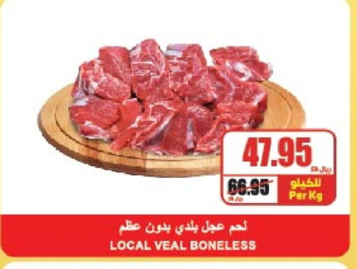 Veal available at A Market in KSA, Saudi Arabia, Saudi - Riyadh