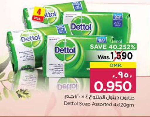 available at Nesto Hyper Market   in Oman - Salalah