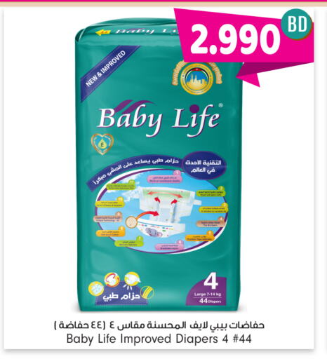 LIFE BABY available at Bahrain Pride in Bahrain