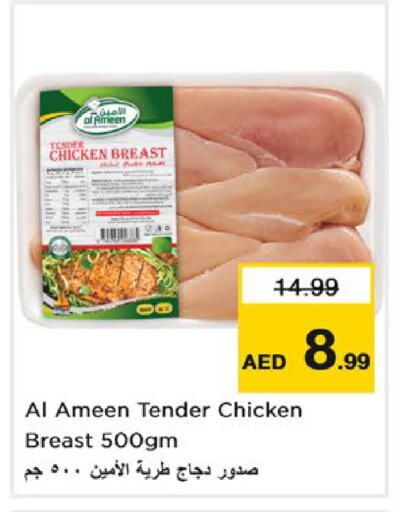 available at Nesto Hypermarket in UAE - Sharjah / Ajman